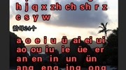 不会拼音,打字慢?学好汉语拼音字母表,零基础入门教程,打字快知识名师课堂爱奇艺