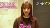 日剧《辣妈正传》之西野七濑的告知小视频！2021.04.08。