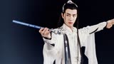 【王一博  天涯明月刀图集】【美图典藏】