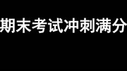 大学生心理健康教育尔雅答案2021原创完整版视频在线观看爱奇艺