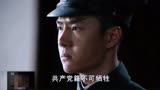 王一博在《抉择》中演技太给力了！人物演活了！