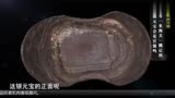 华豫之门：藏友带来的元宝非常稀有，而且还是官银，估价18万元