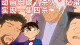 【柯南】男子十年后回来复仇，大开杀戒连杀几人，连柯南都没能阻止，西瓜带你观看柯南最新案件《复仇者》上