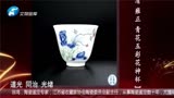 华豫之门小伙称自己所带为花神杯，专家鉴定赞赏不以