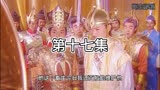 福星高照猪八戒17