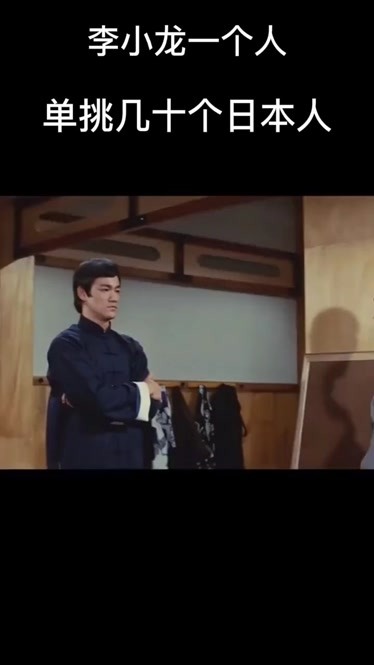 李小龙电影精武门
