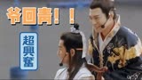 牛气满满的哥哥圆了我小说的遗憾，我磕的cp非真但甜