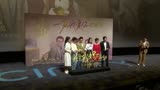 看哭观众！“天坛奖”入围影片《关于我妈的一切》在京首映