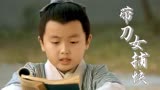 带刀女捕快：儿子离奇去世，母亲却忙着打理庄园，这是有什么蹊跷
