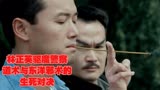 驱魔警察，林正英最后一部僵尸先生系列，道术与东洋邪术的对决