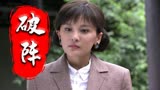 破阵：面对男子的质问，小伙死猪不怕开水烫，你能拿我咋样