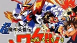 「神龙斗士」「第1集」开局获得成长性神器少年如何拯救创界山