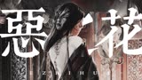 《画皮》惊险入局红衣诡现，上演凄美人妖虐恋！