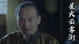 星火云雾街：儿子在街上打架，回家就被父亲教训，简直太活该