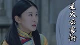 星火云雾街：美女被小伙抛弃，竟是因为仇恨，看着都可怜