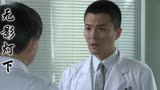 无影灯下：萧克明的工作交给钟立伟主持，他这是被停职了吗