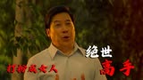 绝世高手：小伙为了让美女找回安全感，竟打扮成女人，真是太奇葩