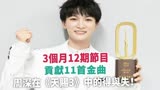 3个月12期节目，贡献11首金曲，周深在《天赐3》中的得与失！