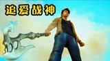 《狂风战神》贫民区内的男子，竟然是战神，神仙解说动作猛片