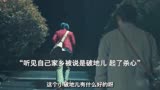 《远山淡影》就因为说了句自己的家乡是破地儿，就起了S心！