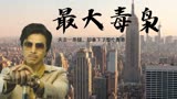 追龙：这个世界分黑白，黑我最大白你最大，这就是强者的互帮
