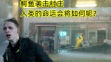 巨鳄风暴：暴风雨袭击村庄，人类该如何从鳄鱼口中逃脱