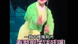 婺剧 戏曲表演 孙悟空三打白骨精 邹美笑