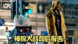 7月8号上映的神探大战观后感，影帝刘青云的演技简直太爆炸了