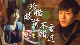 后来的我们：虽然后来的我们什么都有了，可是却丢掉了彼此