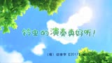 萌鸡小队：美佳妈妈演奏会，调皮的欢欢，把大宇哥哥的笛子弄坏了