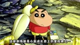 当机器人被赋予感情后 他便不再是机器人了#蜡笔小新 #充能计划