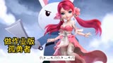 孤勇者改变，策划那兔#那年那兔那些事儿#混剪