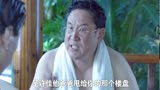 秘密：黑老大做贼心虚，被处长当场捅破，竟花三百万贿赂处长