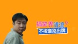 沐浴之王：神奇组合来袭，两团火在一块，究竟会演变成什么结果