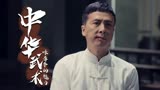 叶问4完结篇：两分钟带你体验中华武术的魅力，网友看完直呼热血