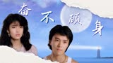 风雨同路：卧底为了爱情不惜失去一切，挽回女友，超甜来袭