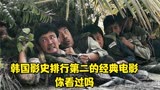 推荐一部经典催泪电影，《国际市场》本片是韩国影史票房总榜第二