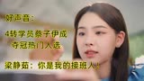 好声音4转学员蔡子伊成夺冠热门，梁静茹：你是我的接班人！