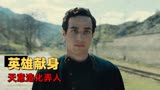 阿里与尼诺：教徒与姑娘相爱，竟遭家人阻拦，难道有缘无分