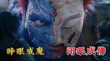 2022最爽科幻片《刺杀小说家》，全程特效炸裂，少年入西天屠神。