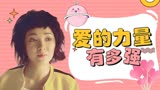 绝世高手：卢小鱼为追女张飞绞尽脑汁，爱的力量究竟有多强
