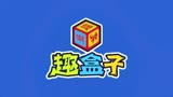 萌鸡小队：会魔法的美佳妈妈玩具故事