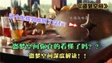 科幻；《盗梦空间》你真的看懂了吗？这是你没见过的深度解读。