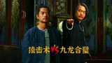 道士下山：为夺神功秘籍，师兄竟对自己的师弟痛下毒手
