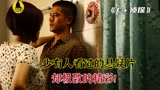 香港版“唐人街探案”，内地上映删掉两分钟剧情，变成另一个故事