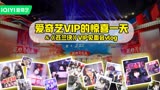 《苍兰诀》VIP见面会彩蛋：王鹤棣、张凌赫独家专访奉上！