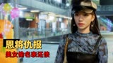 猛龙过沟：美女盗名表还债却被抓个正着，谁看了都要说上一句尴尬