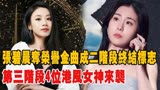 《天赐3》预告：胡彦斌张碧晨夺荣誉金曲成第二阶段终结标志