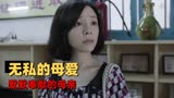 我的影子在奔跑：被丈夫抛弃的女人，将如何把婴儿养大