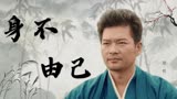 精武陈真：妹控武士不想打仗，情愿选择赴死！